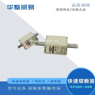 H330034 DN000GB69V50 熔断器保险丝DN000GB69V40 G330033