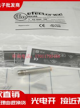 IE5338 IE5366 IE5340 IE5312 IE5329 IE5318 IE5319传感器