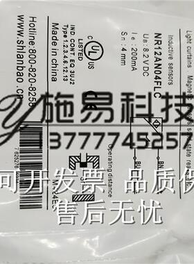 现货LANBAO接近开关LR04QAF08DNO LR04QAF08DPO NO-E1 PO-E1