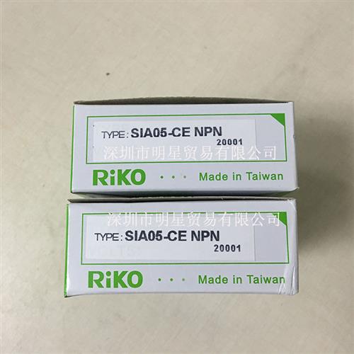 台湾RIKO环形接近开关SIA05-CE全新原装正品假一罚十