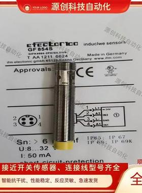 易福门接近开关GF854S GF711S GI855S 854S GG854 855S 851S 711S