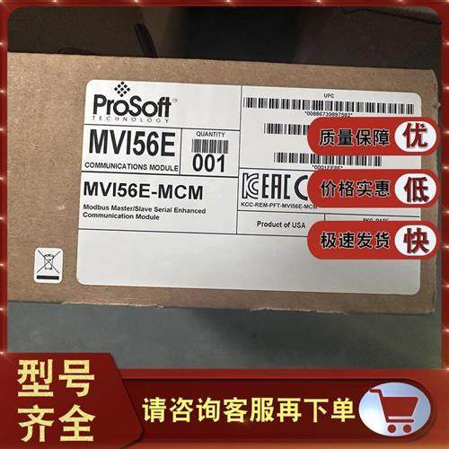 议价ABplcMVI56-MNET MVI56E-MCM MVI56E-MNETCMVI56E-MCMR M