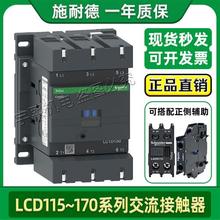 议价电梯3相交流接触器LC1D11500M7C D15000F7C D17000Q7C