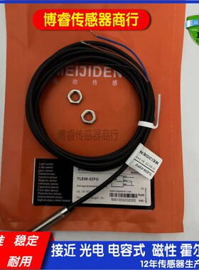 传感器TRN18/TLF18-08PO PC NO NC-E2电感式接近开关质保一年