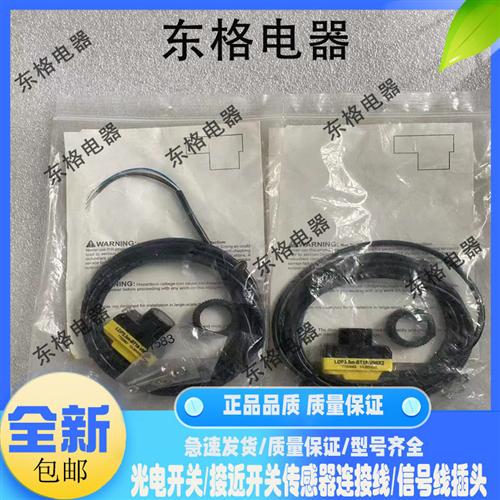 全新现货光电开关 LOP3.5M-BT18-VN6X2/VP6X2/H1141传感器质保1年
