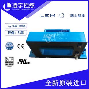 现货瑞士莱姆1500A电流传感器交直流测量HAX1000 S原装 HAX1500