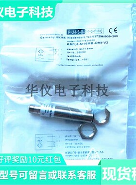 全新现货KM1.5-M16MB-DNI-V2 08317622330 9962-2330秒发