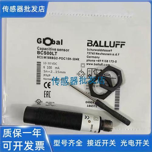 巴鲁夫电容式接近开关BCS00MH BCS M18BBI3-POC80D-S04K