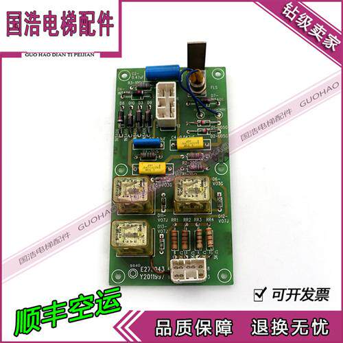 电梯配件永大日立门机板 E273943 Y2011997 原装进口原厂现货秒发