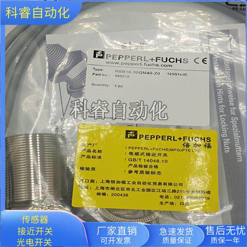 圆柱形NBB10-30GM40-Z0/ZO直流两线常开传感器金属感应