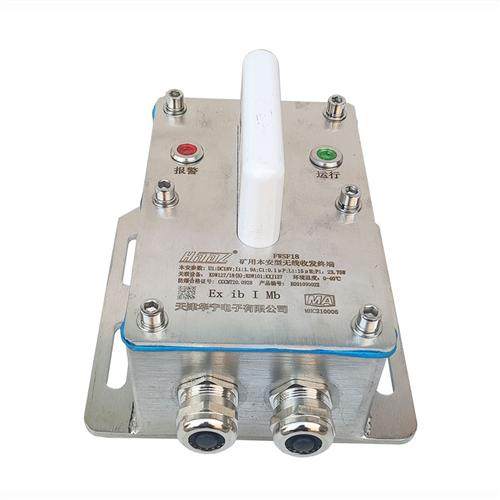 电子FWSF18矿用本安型无线收发终端煤矿防爆设备原厂正品