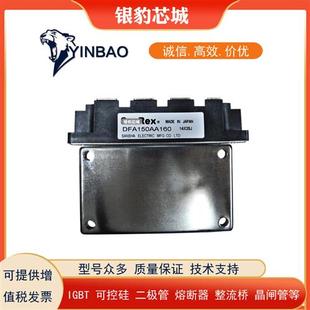 議價DF200AA160 DFA150AA160全新整流模塊 DFA150AA120