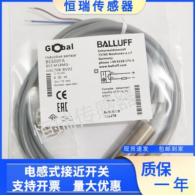 BES00FA巴鲁夫接近开关BES M18MG-GSC70B-BV02金属感应全新