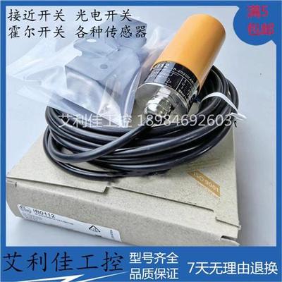 全新现货传感器  IB0112 IB0108 IB0106 IB0105 质保一年