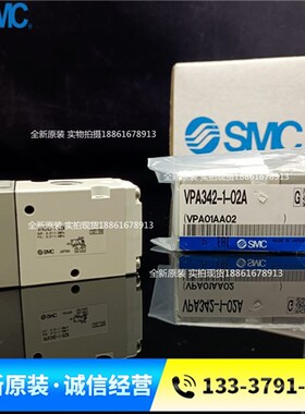 SMC原装正品气控阀VPA342-1-02A VPA342-1-01A 01B 02B假一罚十