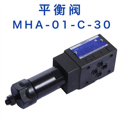 新款FTH液压MHA-01-C-30/MHA-03-B-20叠加式顺序阀叠加背压阀现货