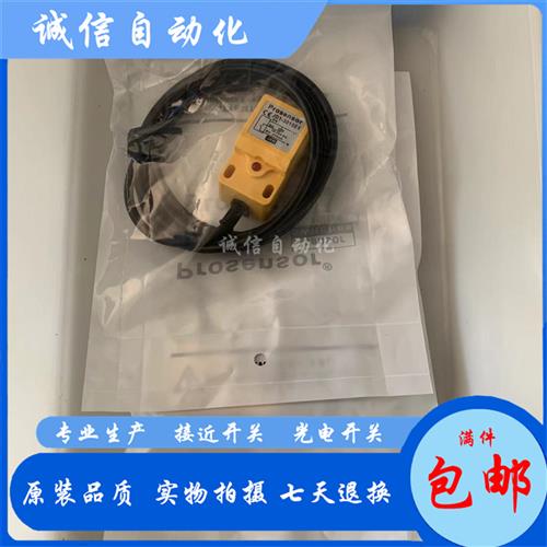 议价全新方形接近开关JD-2507E1/JD1/JD-3010/3015E1/E2/F1