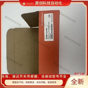 S08P 15N Z30P 15P 20P S08N 30N 30P Z30N Z20N 现货光电开关ESB