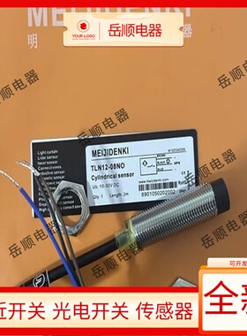 全新 明治接近开关TLN12-08NO TLN12-08NC TRN12-04PO 04PC感测器