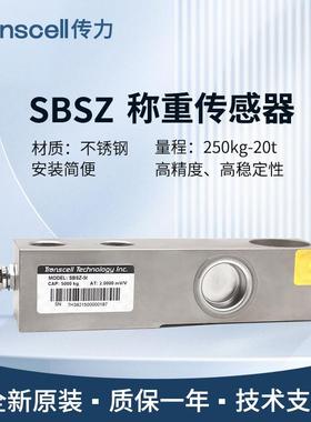 美国Transcell称重传感器SBSZ/250/500kg/1t/5t/20t