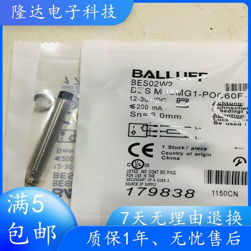 巴鲁夫接近开关 BES M08MG1-POC60F-S49G BES02W2 感应式感测器