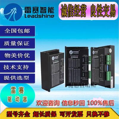 DM860 DM556-CAN 860H 556-D 542 430 2282-IO-24 DM3C-EC556