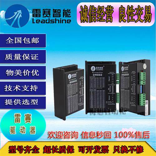 DM860 DM556-CAN 860H 556-D 542 430 2282-IO-24 DM3C-EC556