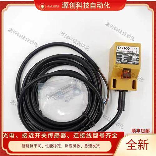 全新现货小方形接近开关SN10-KP2 SN10-KP2K传感器质保一年