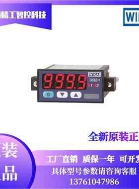 WIKA DI32-1多功能数字显示仪 数字式压力表 压力校验仪原装