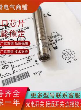 传感器 IME12-08NPSZCOK/08NNSZCOK/08NNSZCOS/08NPSZCOS