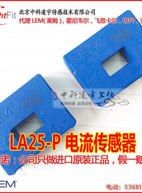 LA25-P霍尔电流传感器测交直流脉冲25A 瑞士代理质保5年