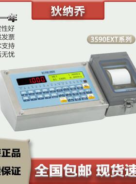 diniargeo狄纳乔 3590EXT系列称重显示器 标配通讯串口不锈钢外壳