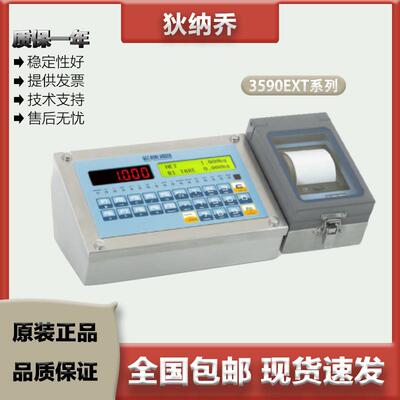 diniargeo狄纳乔 3590EXT系列称重显示器 标配通讯串口不锈钢外壳