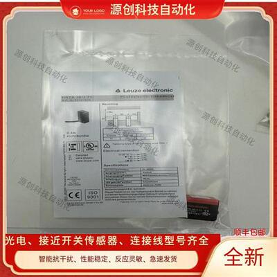 全新 劳易测光电开关HRTR 3B/6.7 HRTR 3B/2.71 HT5.1/4传感器