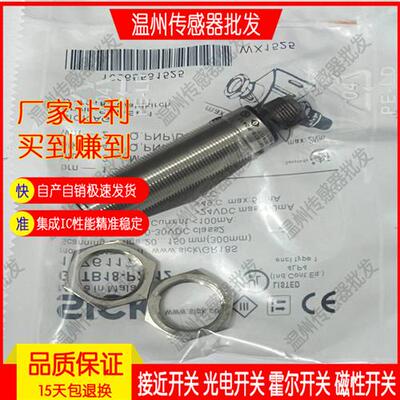 捷睿 光电开关传感器GRTE18-P2462 GRSE18-P2447 GRTB18-P2412