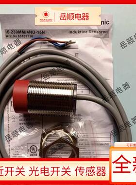 劳易测IS 230MM/4NO-15N 10E 130MM/2NO-25N0-M/S12 2/4NC传感器