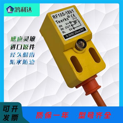 电感式接近开关 RF105 M108 M105 T108 T105-18a RF108-18b1 18a1