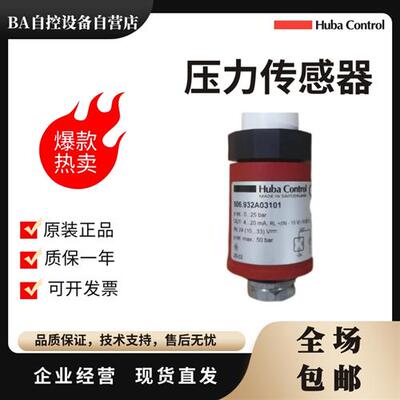 Control506压力传感器506.931A01101变送器506.932A03101