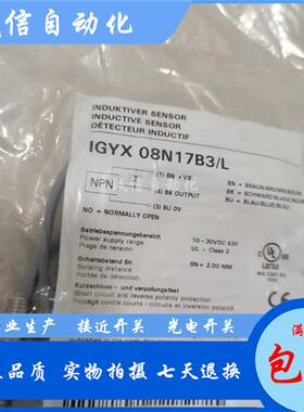 Baumer堡盟IGYX 08N17B3/L IFRM 08P17A1/S35L 37B3/S14L接近开关