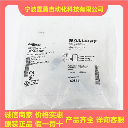 议价全新原装BES03RM电感式接近开关BES M18MG-PSC16F-S04G