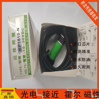 RIKO力科 RMF-5KP2 DU30KP2 DU10N DU40N 10KP2 CR2N M18光电开关