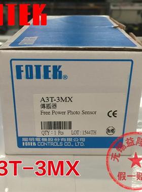 原装正品 台湾FOTEK光电开关A3T-3MX 10MX 20MX对射传感器