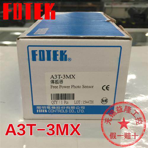 原装正品 台湾FOTEK光电开关A3T-3MX 10MX 20MX对射传感器