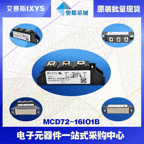 MCD72-16iO8B MCD72-18iO8B原装德国IXYS可控硅模块