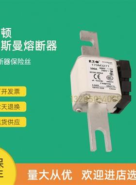 全新快速熔断器保险170M3245 170M3246 170M3247 170M3248