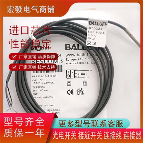 全新 巴鲁夫接近BES00M3 BES-516-3044-G-E4-C-PU-02传感器实物图