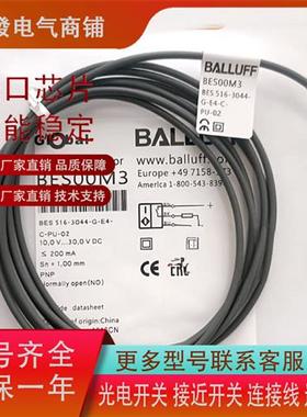 全新 巴鲁夫接近BES00M3 BES-516-3044-G-E4-C-PU-02传感器实物图