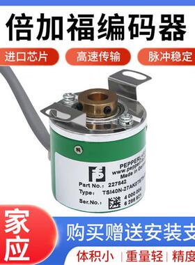 倍加福原装正品TSI40N-27AK2T6TN-01000并条机编码器OYK-K0-01024