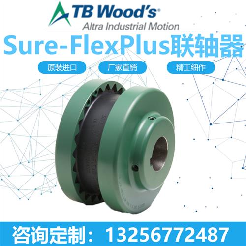 sure-flex 3js 4js 5js 6js 7js 8js 9js弹性体联轴器