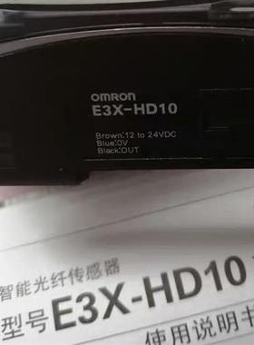 全新光纤放大器E3X-HD11/E3X-HD41双数显传感器质保一年